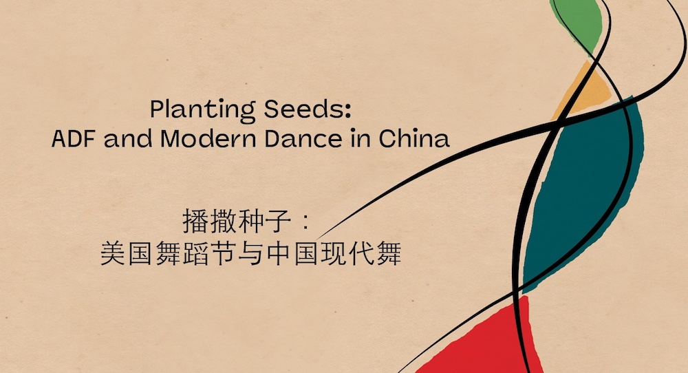 Planting Seeds: ADF and Modern Dance in China.